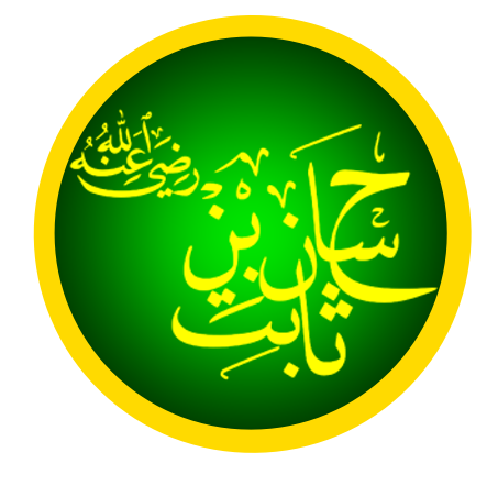 أبرز الشعراء في مدح الرسول_صلى الله عليه وسلم- هو ..