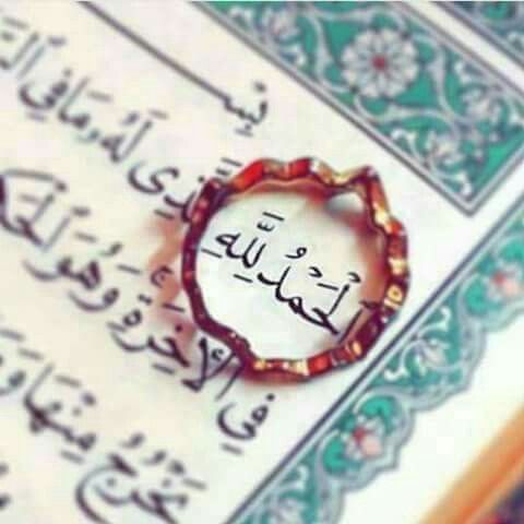 دعاء الحمد والثناء