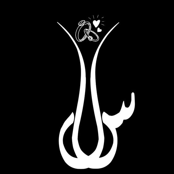 ماذا قيل في حرف السين