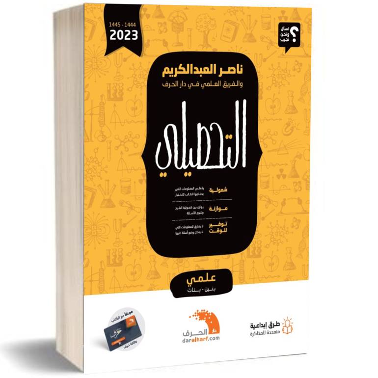 كتاب ناصر عبدالكريم 2021