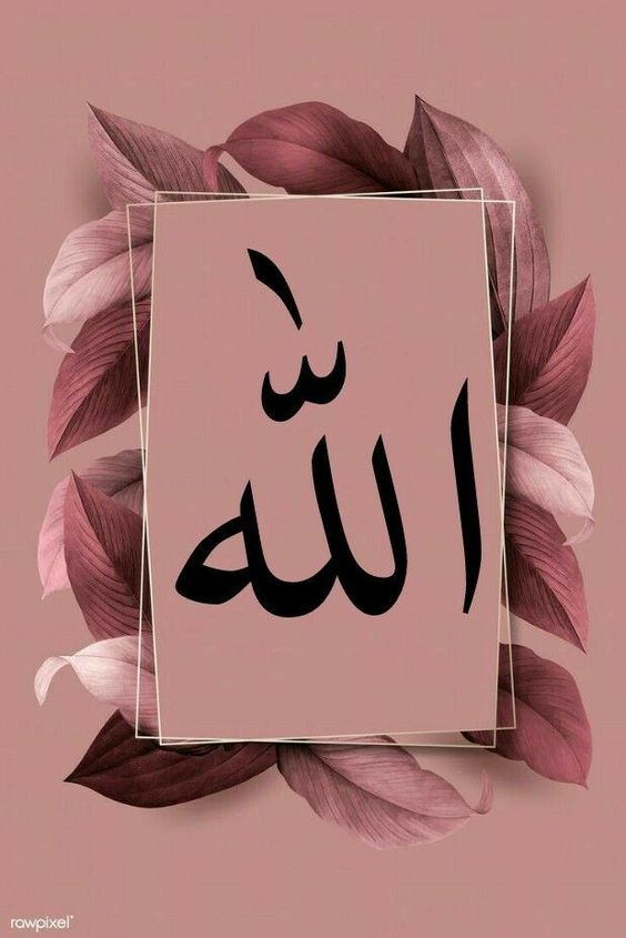 حكم انكار اسماء الله وصفاته