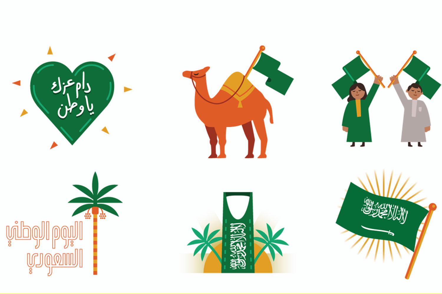 افتار اليوم الوطني