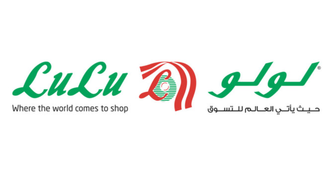 الرقم الالي لولو هايبر