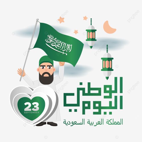 ثيم اليوم الوطني 91