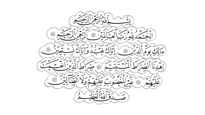 خط النسخ