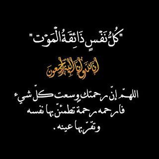 كتابة رسالة تعزية
