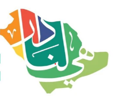 شعار اليوم الوطني للمملكة العربية السعودية