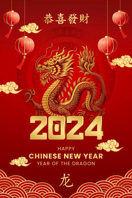  السنة الصينية الجديدة